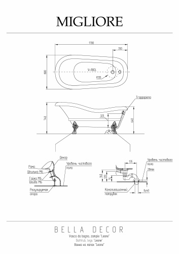 Ванна из искусственного мрамора Migliore BELLA DECOR 26990 170х80 отдельностоящая овальная с ножками - фото 2