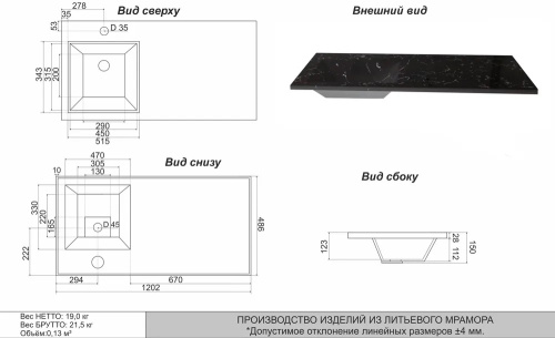 Раковина из литьевого мрамора Uperwood Марсал 291120412 120х49 над стиральной машиной цвет черный - фото 5