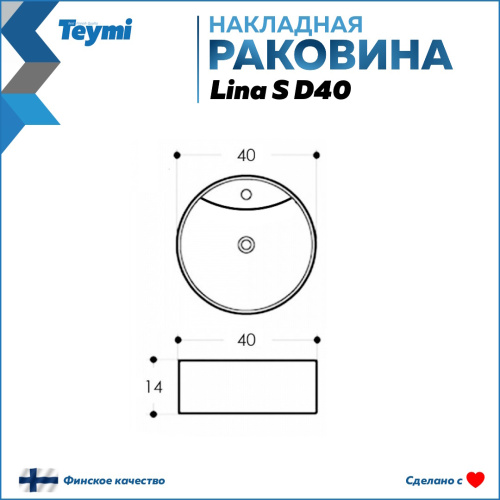 Раковина из сантехнического фарфора Teymi Lina S T50104 40х40 накладная цвет белый 1 отверстие под смеситель - фото 3
