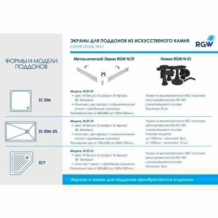 Душевой поддон из искусственного камня RGW Stone Tray 16155100-01 100х100 белый без ножек