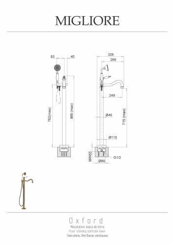Смеситель для ванны Migliore OXFORD 19557 напольный бронза - фото 2