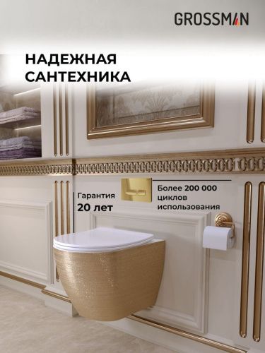Инсталляция + кнопка смыва + унитаз Grossman Pragma 97.4455GWS.03.300 - фото 5