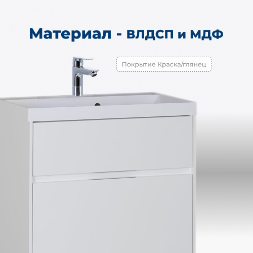 Тумба под раковину Aquanet Латина 00180032 69х45х60 напольная/подвесная цвет белый - фото 2