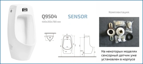 Писсуар Gid Publico Q9504 (91108) подвесной белый - фото 2