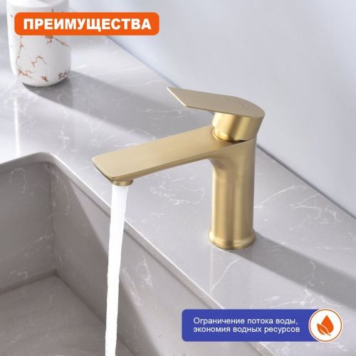 Смеситель ProHanss P35.10.03 на раковину золотой сатин - фото 5
