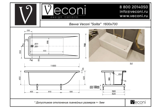 Ванна из искусственного камня Veconi SOLITA SLT16070 160х70 пристенная прямоугольная без ножек - фото 3