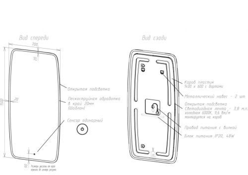 Зеркало в ванную Art&Max FORLI AM-For-700-1500-DS-F 70х150 - фото 4
