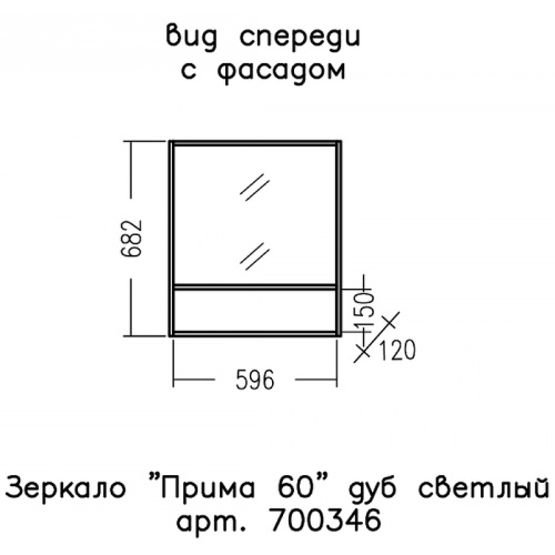 Зеркало в ванную СанТа Прима 700346 60х68 цвет дуб светлый - фото 2