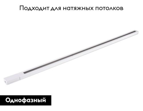 Трековый шинопровод однофазный Ambrella Light Track System (Трацк Сыстем) GL7006 - фото 2