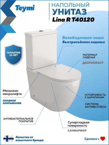 Унитаз напольный с бачком Teymi Lina T40120 белый с сиденьем микролифт безободковый каскадный смыв - фото 2