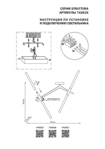 Бра Lightstar Struttura (Струттура) 742627 - фото 3