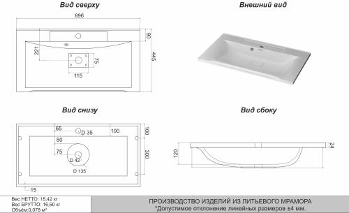 Раковина из литьевого мрамора Uperwood Elen 291120425 90х45 полувстраиваемая цвет белый - фото 2