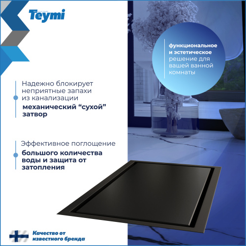 Душевой лоток Teymi Aina T90350 в пол - фото 4