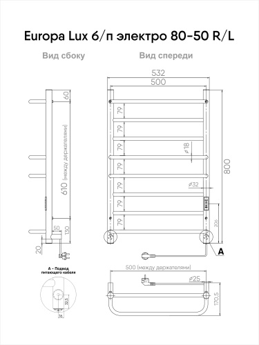 Полотенцесушитель Indigo Europe Lux LELLE80-50BRRt 53х80 электрический черный муар - фото 3