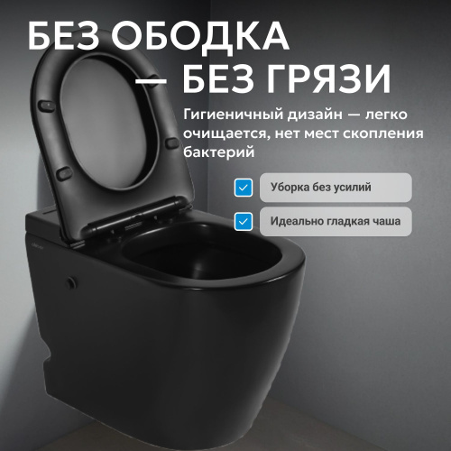 Унитаз приставной Abber Bequem AC1115PMB черный матовый с сиденьем микролифт безободковый смыв импульсный - фото 4