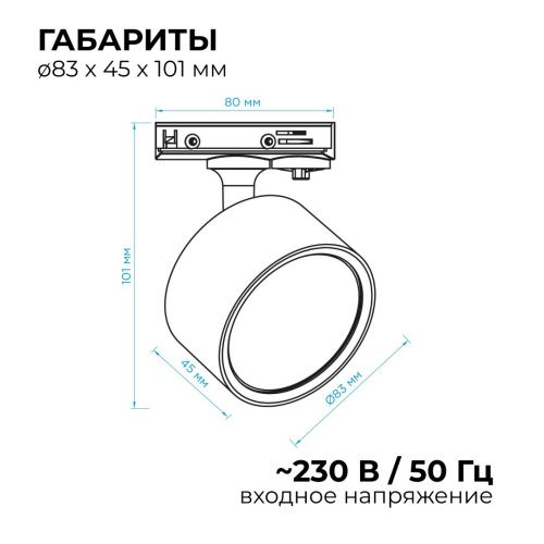 Трековый однофазный светильник Apeyron 16-74 - фото 3