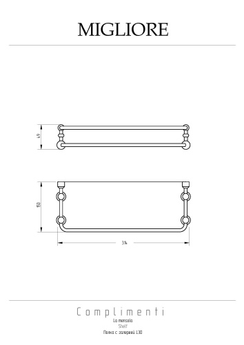 Полка с галереей Migliore COMPLEMENTI 21999 - фото 2
