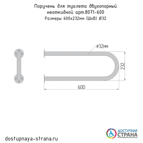 Поручень для раковины двухопорный 60 см Dstrana 8071-600 - фото 2