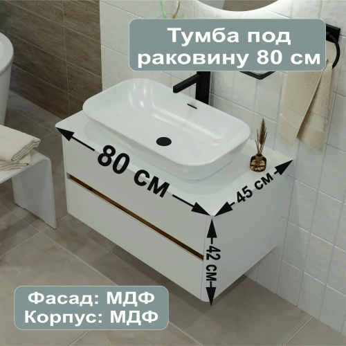 Тумба под раковину 1MarKa Monro Ц0000027406 80х50 цвет белый - фото 3