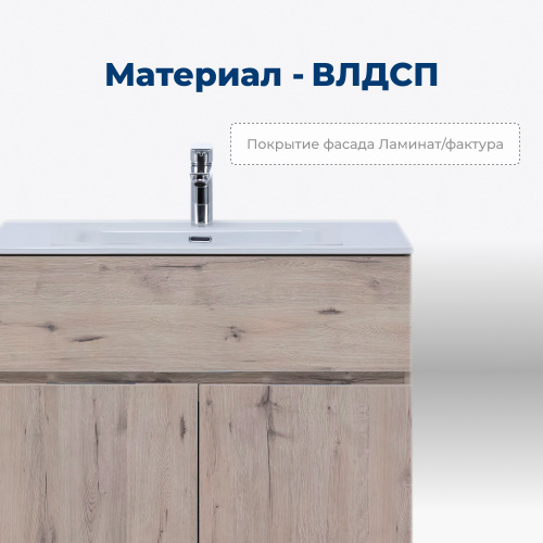 Тумба под раковину Aquanet Алвита New 00277557 100х45,2х83,4 напольная - фото 2