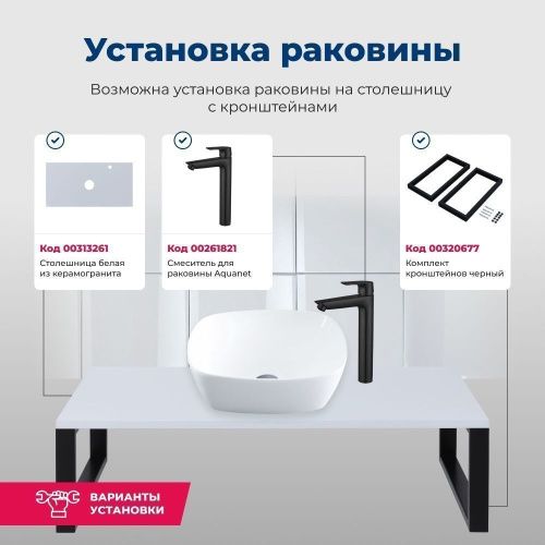 Раковина керамическая Aquanet Trend TREND-1 40х40 накладная цвет белый без отверстий под смеситель - фото 5