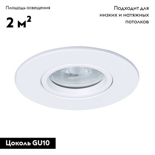 Светильник встраиваемый Arte Lamp Giro (Гиро) A2867PL-1WH - фото 3