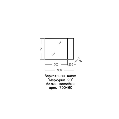 Зеркало-шкаф СанТа Меркурий 700460 90х14х65 подвесной - фото 3