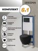 Инсталляция + кнопка смыва + унитаз Grossman Pragma 97.4455BMS.03.210