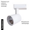 Светильник на шине Arte Lamp ATILLO (АТИЛЛО) A2315PL-1WH