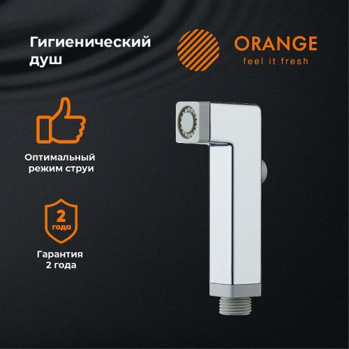 Гигиенический душ Orange HS002cr хром - фото 4