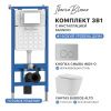 Комплект унитаз с инталляцией и клавишей смыва Iberica Blanca BURGOS ALTO IB001.BRA.234.8132