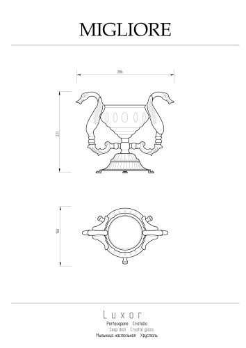 Мыльница Migliore Luxor 26219 - фото 2