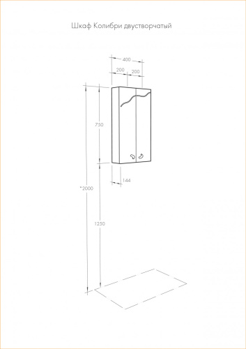 Шкаф Aquaton Колибри 1A065403KO01L 40х14х75 подвесной цвет белый - фото 5