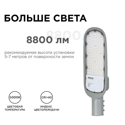 Уличный консольный светильник Apeyron 46110 - фото 5