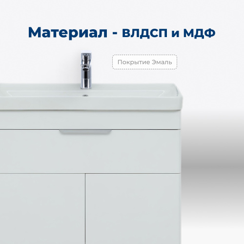 Тумба под раковину Aquanet Ирис new 00310149 71х48х63 напольная/подвесная цвет белый - фото 2