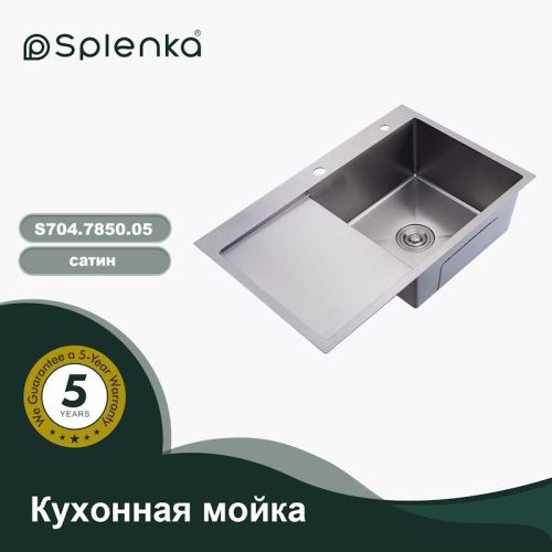Кухонная мойка Splenka S704.7850.05 78х50 цвет сатин поверхность матовая - фото 4