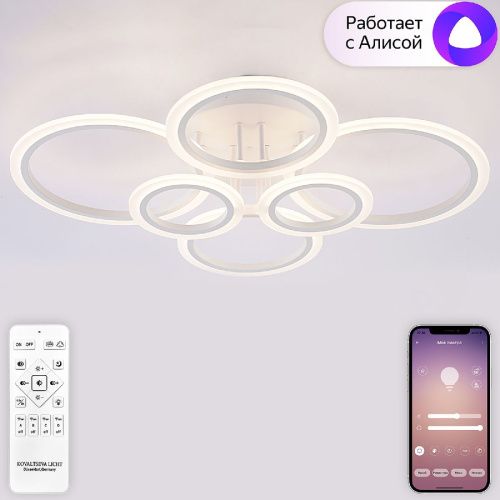 Люстра потолочная Natali Kovaltseva Home (Хоме) LED SMART 84000 - фото 2