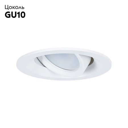 Светильник встраиваемый Arte Lamp Mira (Мира) A2862PL-1WH