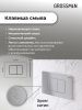 Инсталляция + кнопка смыва + унитаз Grossman Classic 97.4455S.04.12M