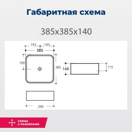 Раковина керамическая Aquanet City CITY-1 40х40 накладная цвет белый без отверстий под смеситель