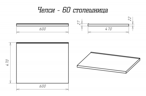 Столешница Misty Челси 5223000 60х47 накладная - фото 2