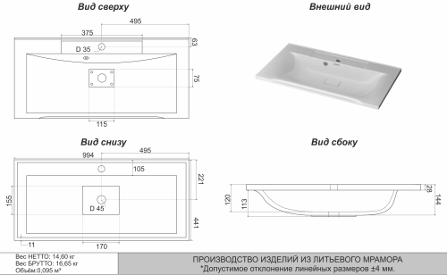 Раковина из литьевого мрамора Uperwood Elen 291120427 99х44 полувстраиваемая цвет белый - фото 4