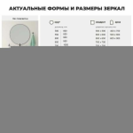 Зеркало с подсветкой Wellsee 7 Rays' Spectrum 172201310 90х70 подвесное