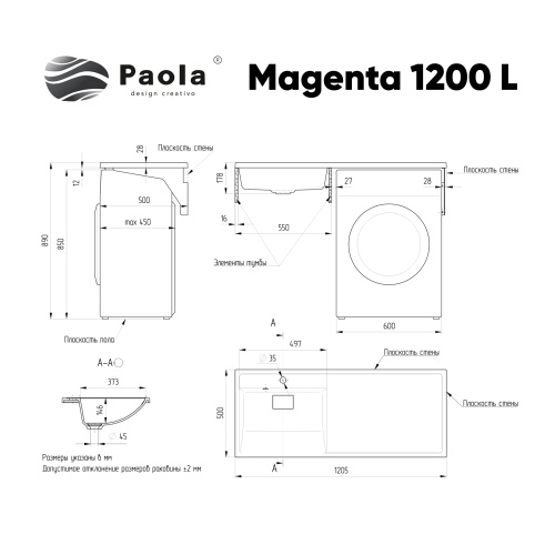 Раковина из литьевого мрамора Paola Paola Magenta 1200 L 121х50 подвесная цвет белый глянцевый 1 отверстие под смеситель - фото 2