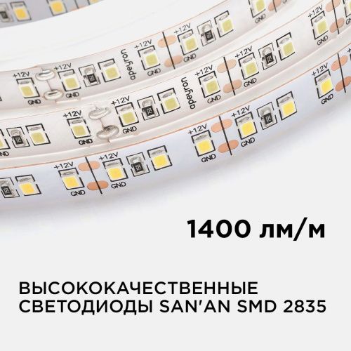 Светодиодная лента Apeyron Стандарт 00-52 - фото 2
