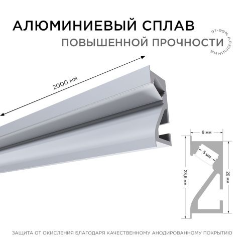 Профиль встраиваемый Apeyron 15189 - фото 2