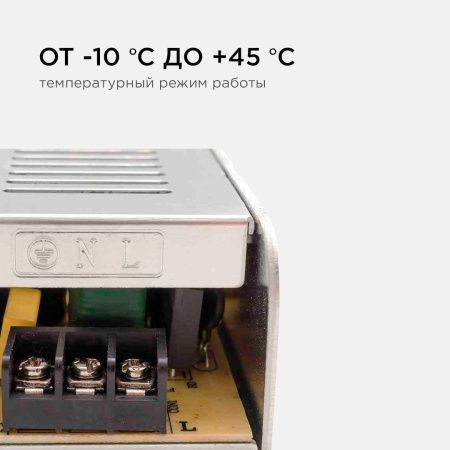 Блок питания Apeyron 18323