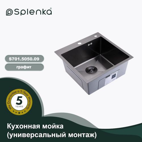Кухонная мойка Splenka S701.5050.09 50х50 цвет графит поверхность матовая - фото 4