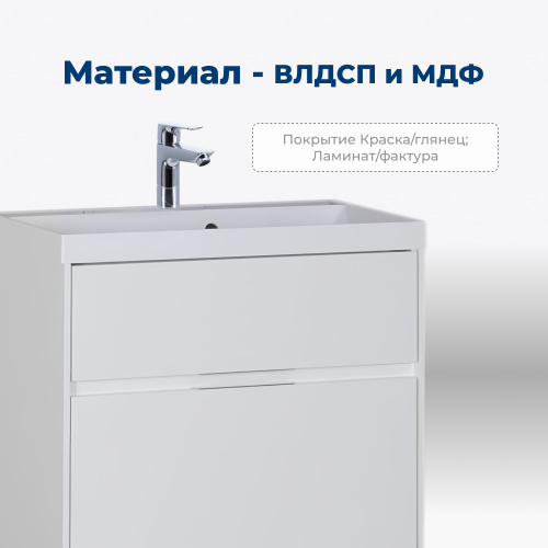 Тумба под раковину Aquanet Латина 00179934 59х45х60 напольная/подвесная цвет белый - фото 2