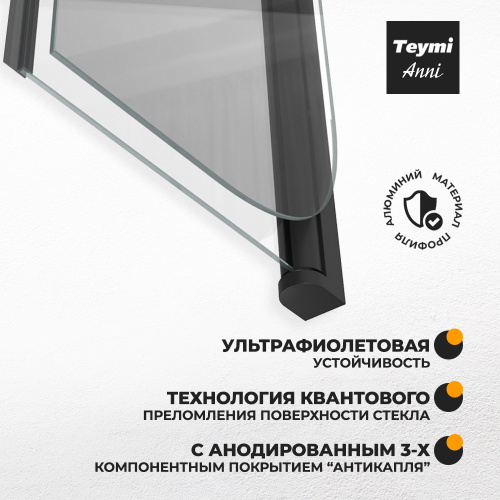 Шторка на ванну Teymi Anni T00277 80х140 стекло прозрачное профиль черный ориентация универсальная - фото 2